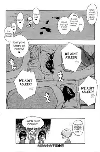 [Key] Futon no Naka no Uchuu | The Galaxy in the Sheets (COMIC Kairakuten 2014-07) [English] {Batman}