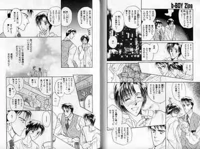 B-BOY Zips 14 夜の男特集