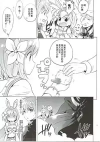 (C91) [Kurimomo (Tsukako)] Djeeta-chan no Renai Battle na Hibi ep. 2.5 (Granblue Fantasy) [Chinese] [朔夜汉化]