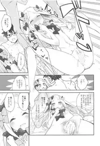 [Curry Berg Dish (Mikage)] Hoshi no Furu Yo no Sono Ato de... (Fate/Grand Order) [2018-09-02]