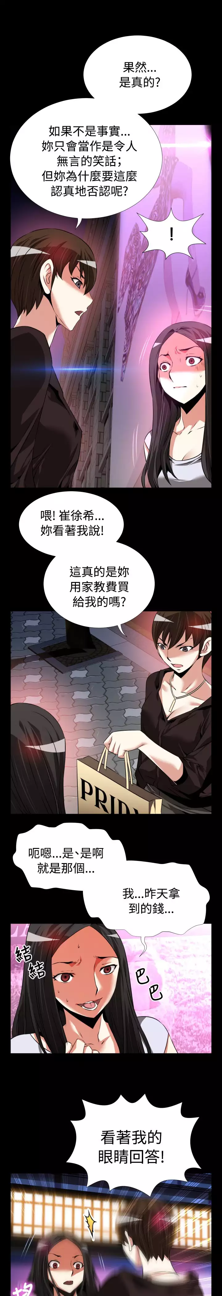 Love Parameter 恋爱辅助器 73-75