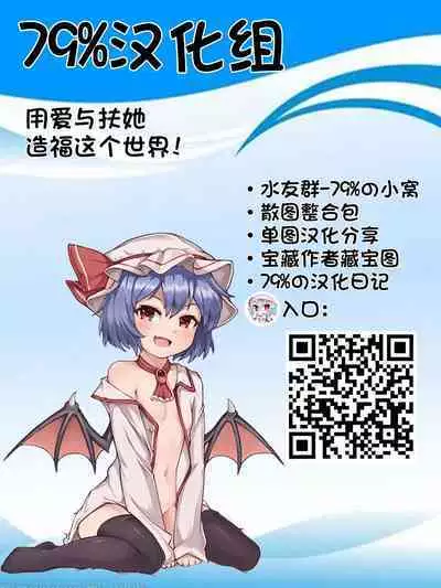 [Hadairo Rooibos Tea (Pandain)] Reimu-san, Ecchi Shimashou! (Touhou Project) [Chinese] [79%汉化组] [Digital]