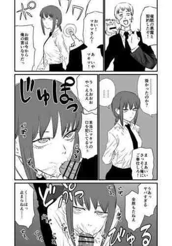 (COMIC1☆21) [FZ: (Fujisaki Fujiko)] Makima Saimin | Makima Hypnosis (Chainsaw Man) [English] [PHILO]