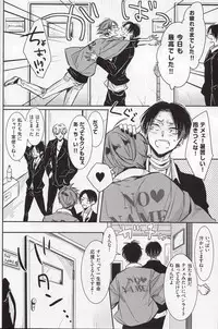 (Dai 3 Kai Hekigai Chousa Haku) [3cloudy (Mikumo)] Dote on Me (Shingeki no Kyojin)