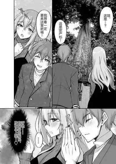 [Labomagi! (Takeda Aranobu)] Ecchi na Onee-san wa, Suki desu ka? 5 ~Tonari no Onee-san to Ichaicha Onsen Ryokou Hen~ [Chinese] [akaziki个人汉化] [LKM渣嵌] {2d-market.com} [Decensored] [Digital]