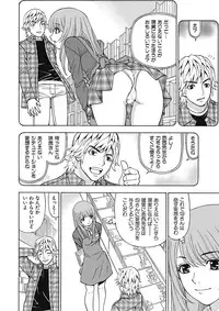 [Kuroiwa Yoshihiro] Anoko ni Itazura Maruchi Sousa 4th ~Boku no Mousou ga Genjitsu ni~ [Digital]