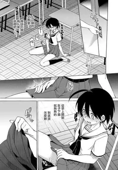 絶頂開発局