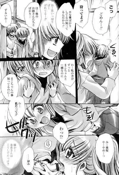 Ore Boku to 7-nin no Yome