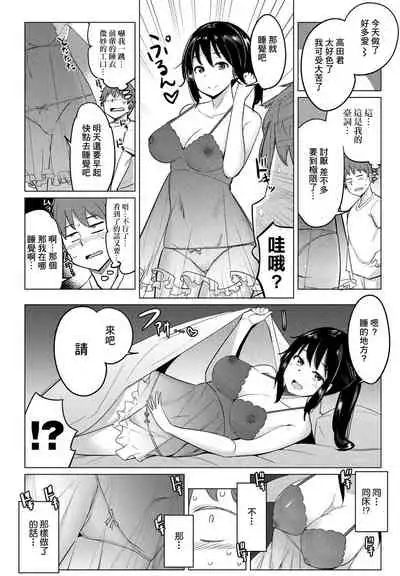 Suieibu no Ueno-senpai Ch. 3