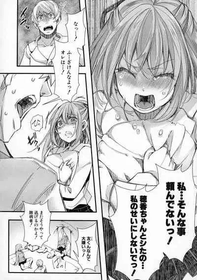 [hal] Mesuana Seikimatsu ~Watashi-tachi no Kyousei Omedeta Shuugaku Ryokou~