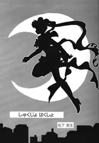 [Anthology] Bishoujo Doujinshi Anthology 18 Moon Paradise - Tsuki no Rakuen XI - (Bishoujo Senshi Sailor Moon)