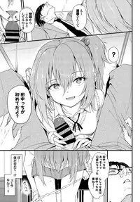 [Kyockcho] Lovely Aina-chan (COMIC BAVEL 2018-08) [Digital]