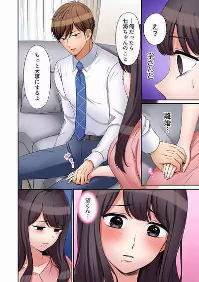 [Nanashiki Fuka] "Ato 3-kai wa Ikeru yo ne?" Otto no Kitaku Mae, Zetsurin Gitei ni Nando mo Hametaosareru Tsuma 01-25
