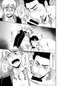 [CLUB-Z (Hinata Yagaki)] Taiiku no Sensei wa Boku no 〇〇〇!! 2 [Digital]