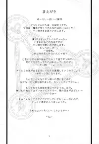 (C72) [Zanryuu Shinen (Nagami Yuu)] SisterS (Mahou Shoujo Lyrical Nanoha) [English] [Yuri-ism]