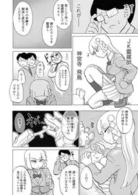 Girls forM Vol. 18 [Digital]
