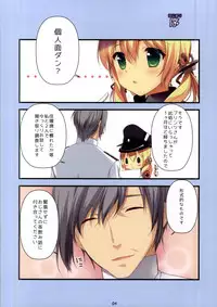 (COMIC1☆9) [Chicken Chicken Machine (Mango Pudding)] Prinz-chan no Omotenashi (Kantai Collection -KanColle-)