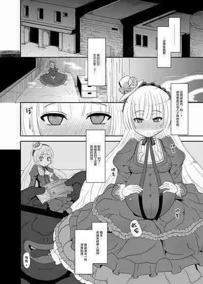[HellDevice (nalvas)] Hara Gosick-chan - Pregnant Gosick Girl (GOSICK) [Chinese] [转尾巴猫汉化] [Digital]