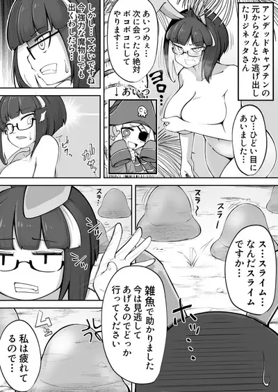 [Watashi ga Ichiban Kawaii (various)] Reginetta-san no Bouken -Goudoushi-tsuki Special Edition- ver 1.4.000