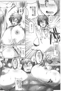 [Akikusa Peperon] Mucchiri Megaton | 柔嫩豐潤淫牡豚 [Chinese]