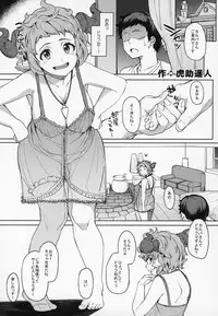 (C90) [Banana Koubou (Various)] Shoukansen GRANCYPHER ~Grand Cipher~ 2-Gou Ten (Granblue Fantasy)