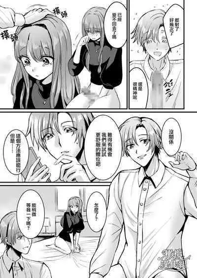 [KZentertainment/ Mori Araki/ mobu taichō/ ni-kaisen-chū] kareshi ni gyakuanaru FUCK [komikku-ban]｜逆推男友后穴FUCK[中文] [橄榄汉化组]