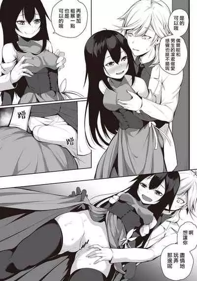 Ore wa Kyou kara Cinderella Aite wa Otoko. Ore wa Onna!? Ch. 1-8