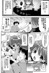 [Anthology] Niji "Lo" 1-nensei [Chinese] [風雲漢化] [Digital]