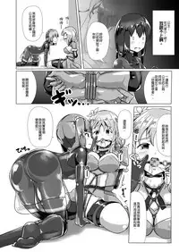 [Cheeseyeast (Naka)] Yumewatari no Mistress Night 3 | 穿梭夢境的女王陛下 night 3 [Chinese] [Digital]