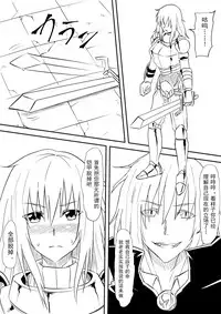 [Mikezoutei] Onna Kishi no Okaa-san ga Kyouseiteki ni Kyuuketsuki-ka Saserarete Otosareru Hanashi [Chinese] [恶堕*不咕鸟汉化组]