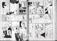 [Hoshiai Hilo] Hoshi no Furu Oto | 星星降臨的聲音 [Chinese]