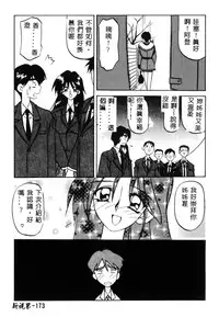 [Yamato Masaomi] MIKAN [Chinese]