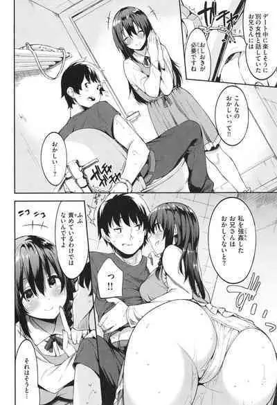 Kimi to no Honban