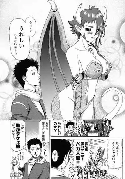 Uchuujin x Kyojo / Size-sa Goudoushi Reiwagou