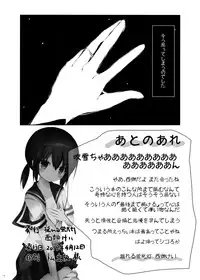 (Umi Yukaba 3) [Yureru Keikoutou (Nishihata Kei)] Fubuki-chan ga Hidoi Koto ni Naru Ero Hon (Kantai Collection -KanColle-)