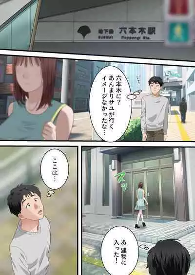 Boku no Saiai no Tsuma ga Bandsman ni DM Nanpa Sarete Assari Netorareta Hanashi
