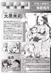 [Anthology] Karyou Zettai Ryouiki 2012-08 [Digital]