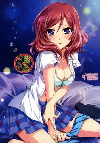 (C63) [PLUM (Kanna)] Gepparou Maki no Yon (Tsukihime)