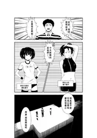 [Isamura] Higeki no Heroine no Nichijou 7 [Chinese] [沒有漢化]