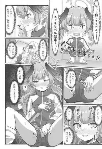 Sensei!! Yokubou ni □□ Sunao ni Shimasho