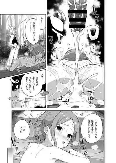 Sshojo Ha Yunikon no Tsuno Ga Hoshii
