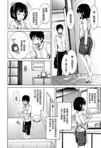 [Shiokaze Sango] Inma no Kyoudai Ch. 1 (COMIC Mugen Tensei 2016-11) [Chinese] [CE家族社][Digital]