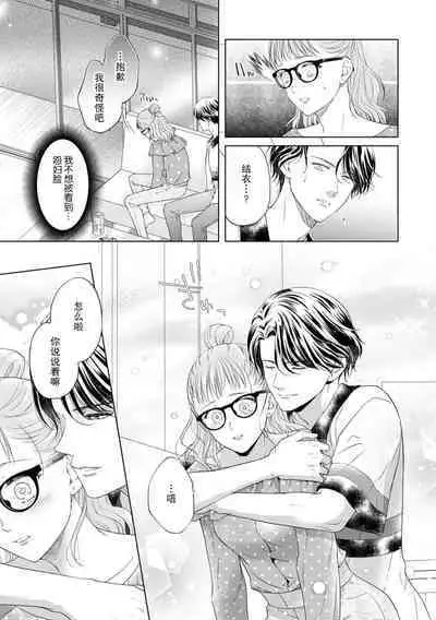 moto himo no kareshi ni fuanna kimochi o ki mo chiii ni nurikae rarete ——! | 曾经的软饭男友抚慰我不安的心—— ！
