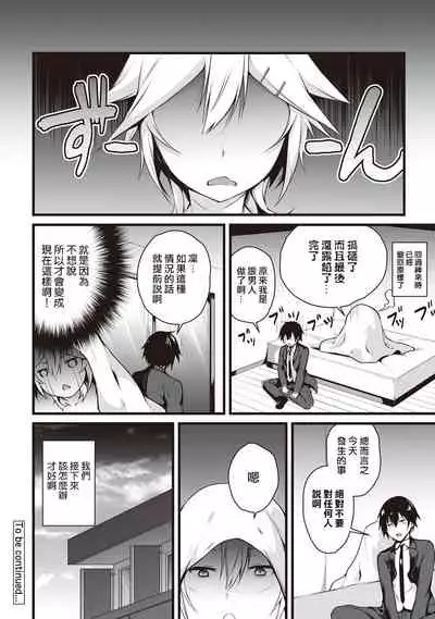 Ore wa Kyou kara Cinderella Aite wa Otoko. Ore wa Onna!? Ch. 1-8