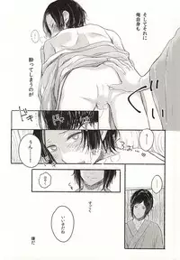 (Hyattou Ryouran ~Kimi no Heart o Shirahadori~ Izumi no Kuni Ensei) [END (END)] Morashi Chai na yo Koneko-chan (Touken Ranbu)