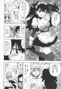 [Karma Tatsurou] Eve to Love - Eve and Love, The Mechanical sweethearts.