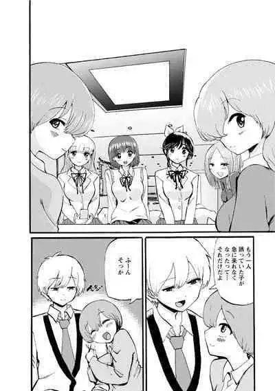 Boku wa Love Song ga Utaenai Ge