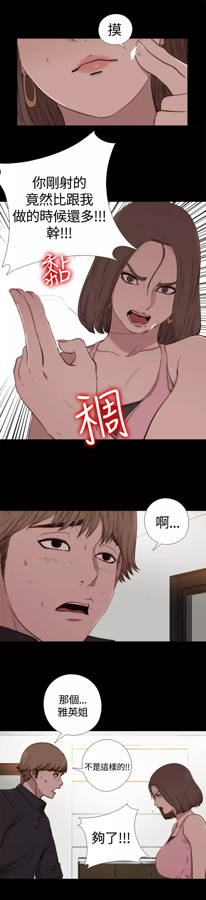 Marionette 傀儡玛莉 ch.1-7