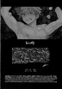 (Douyara Deban no Youda! 16) [SCO.LABO (shoco)] Tasukero ya Red Riot (Boku no Hero Academia)