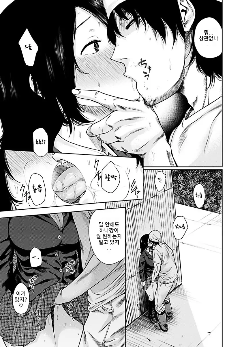 Yoihajime Ch. 1-3